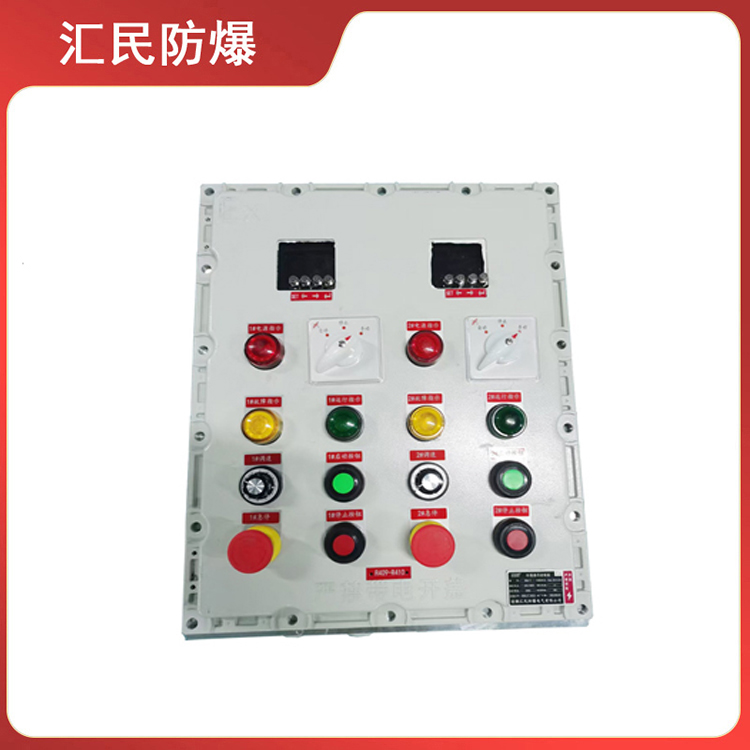 BXK防爆控制箱防爆動(dòng)力配電箱(IIB、IIC) 支持定制 安徽匯民防爆